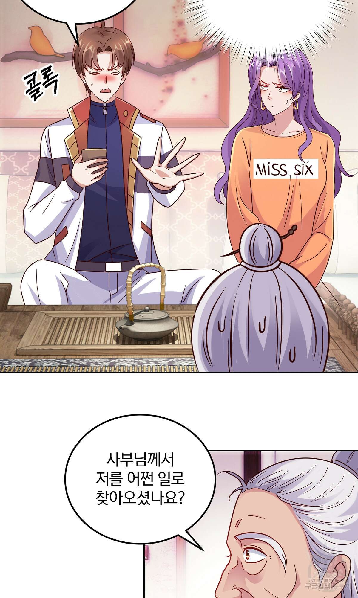 무적환생 15화 9