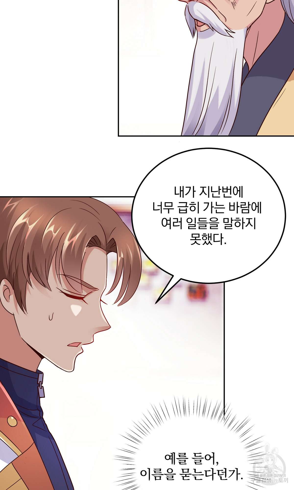 무적환생 15화 10