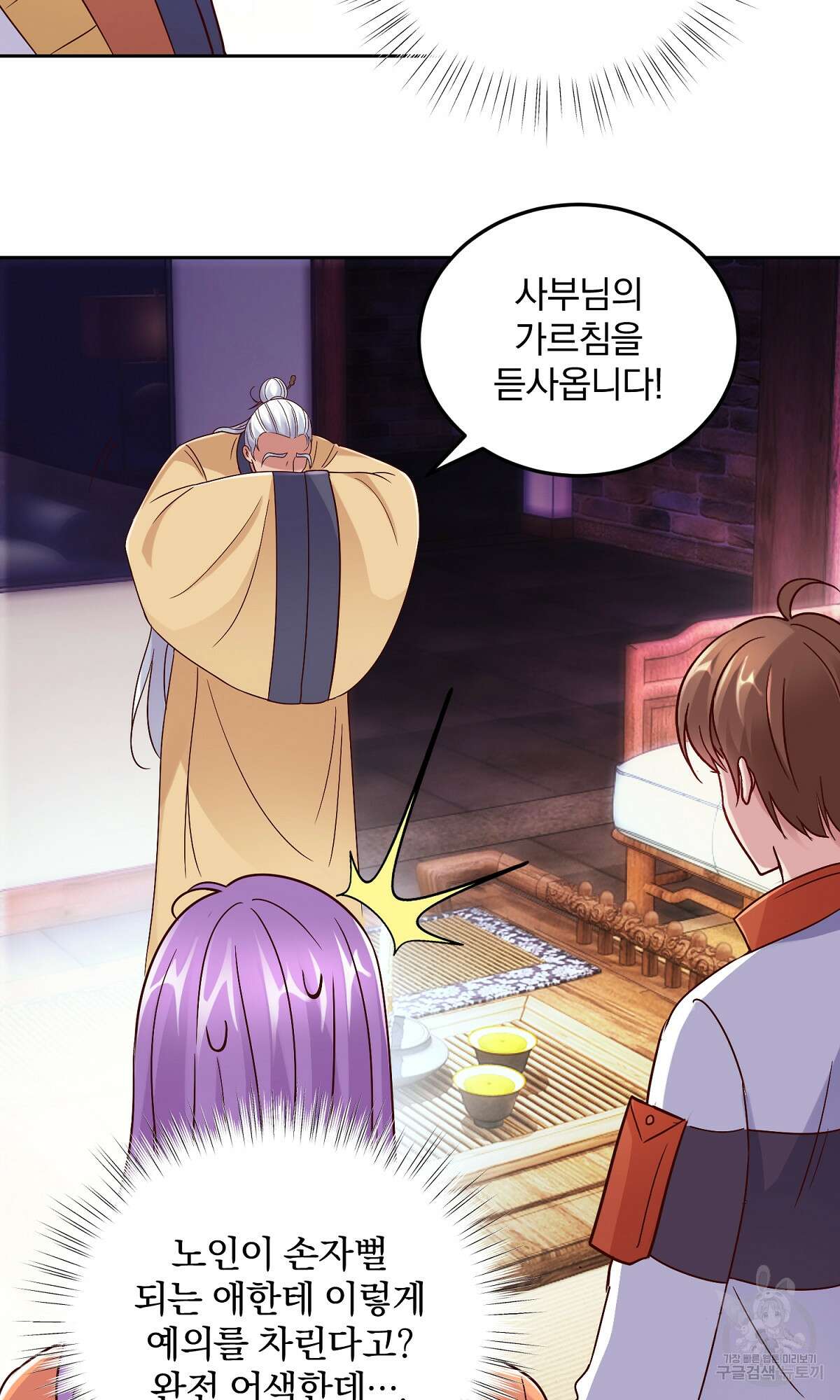 무적환생 15화 11