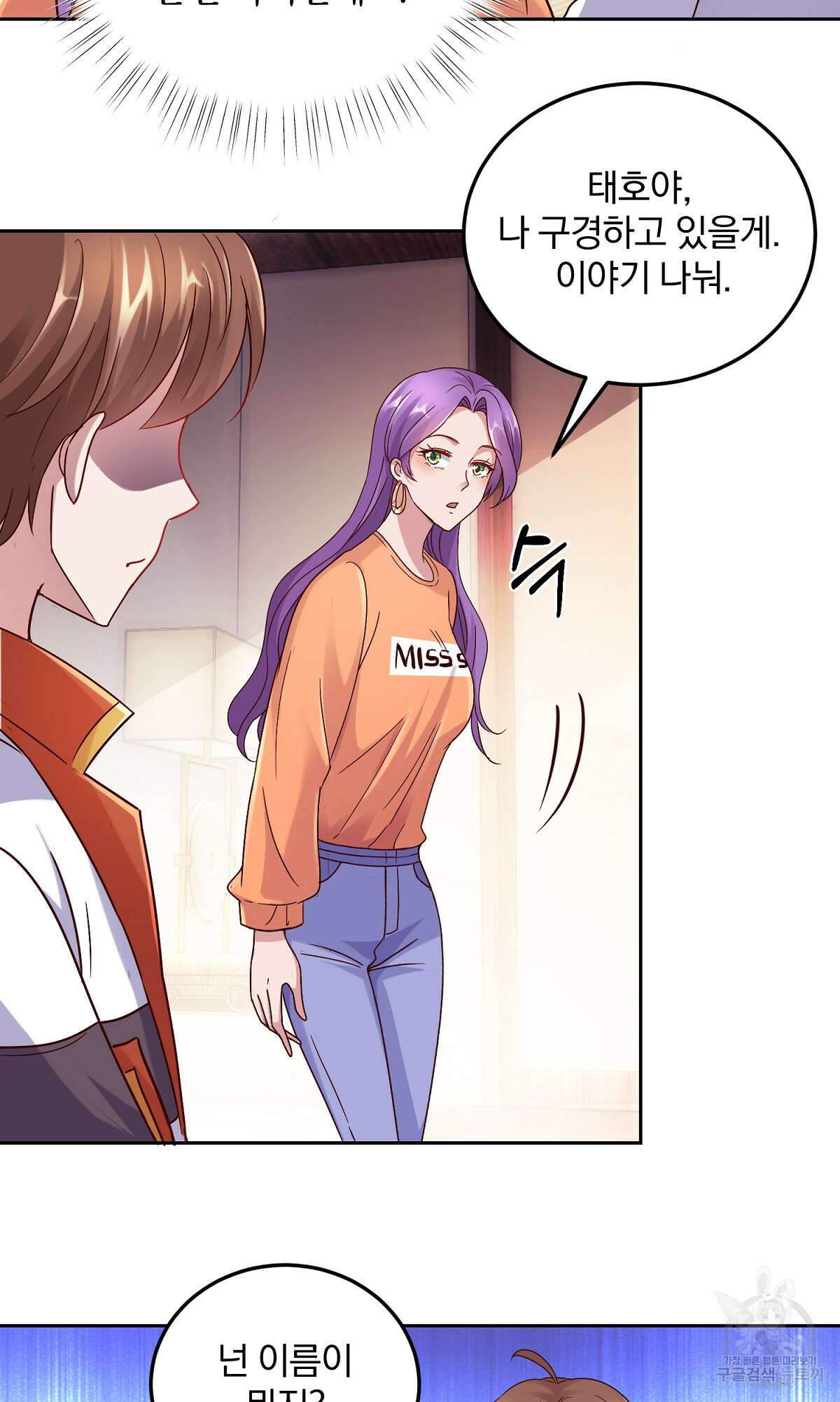 무적환생 15화 12