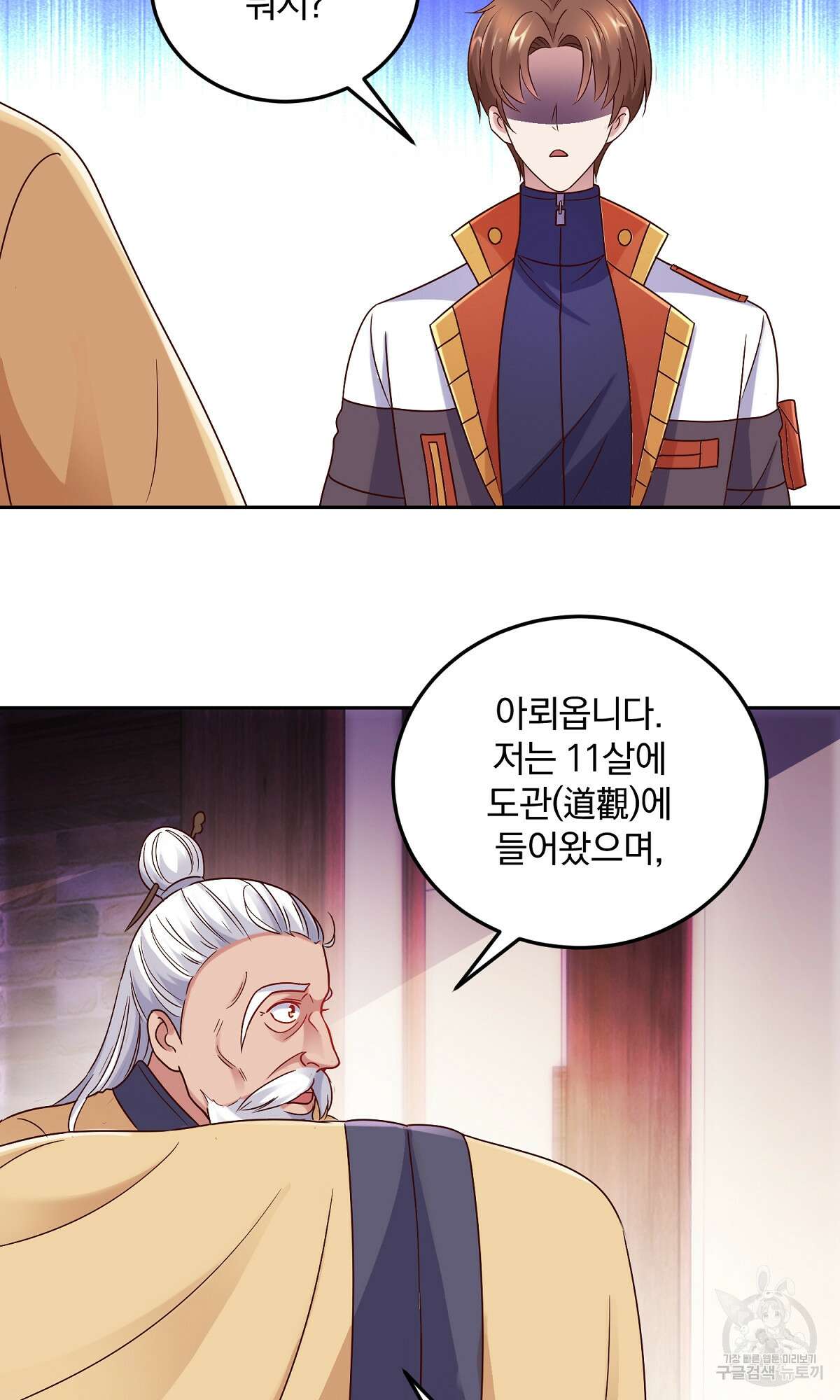 무적환생 15화 13