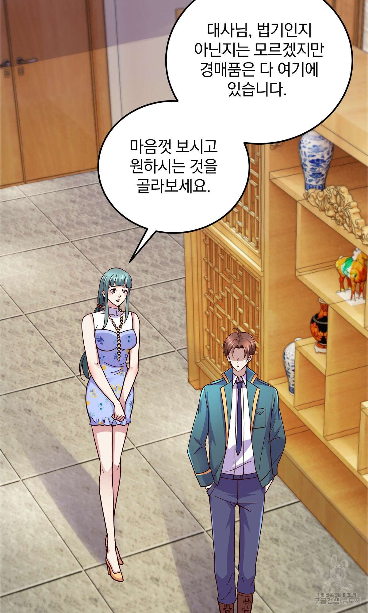 무적환생 25화 2