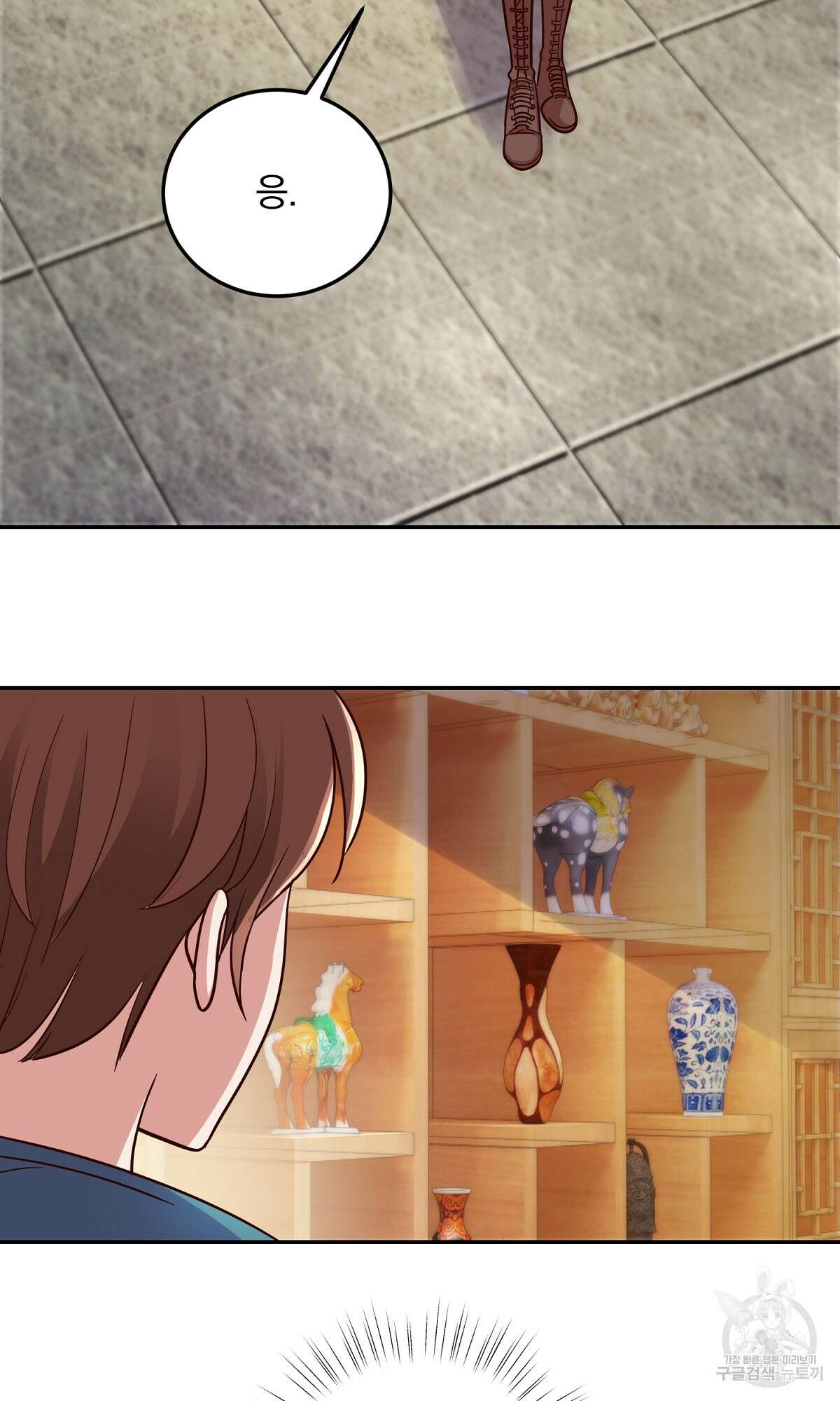 무적환생 25화 3