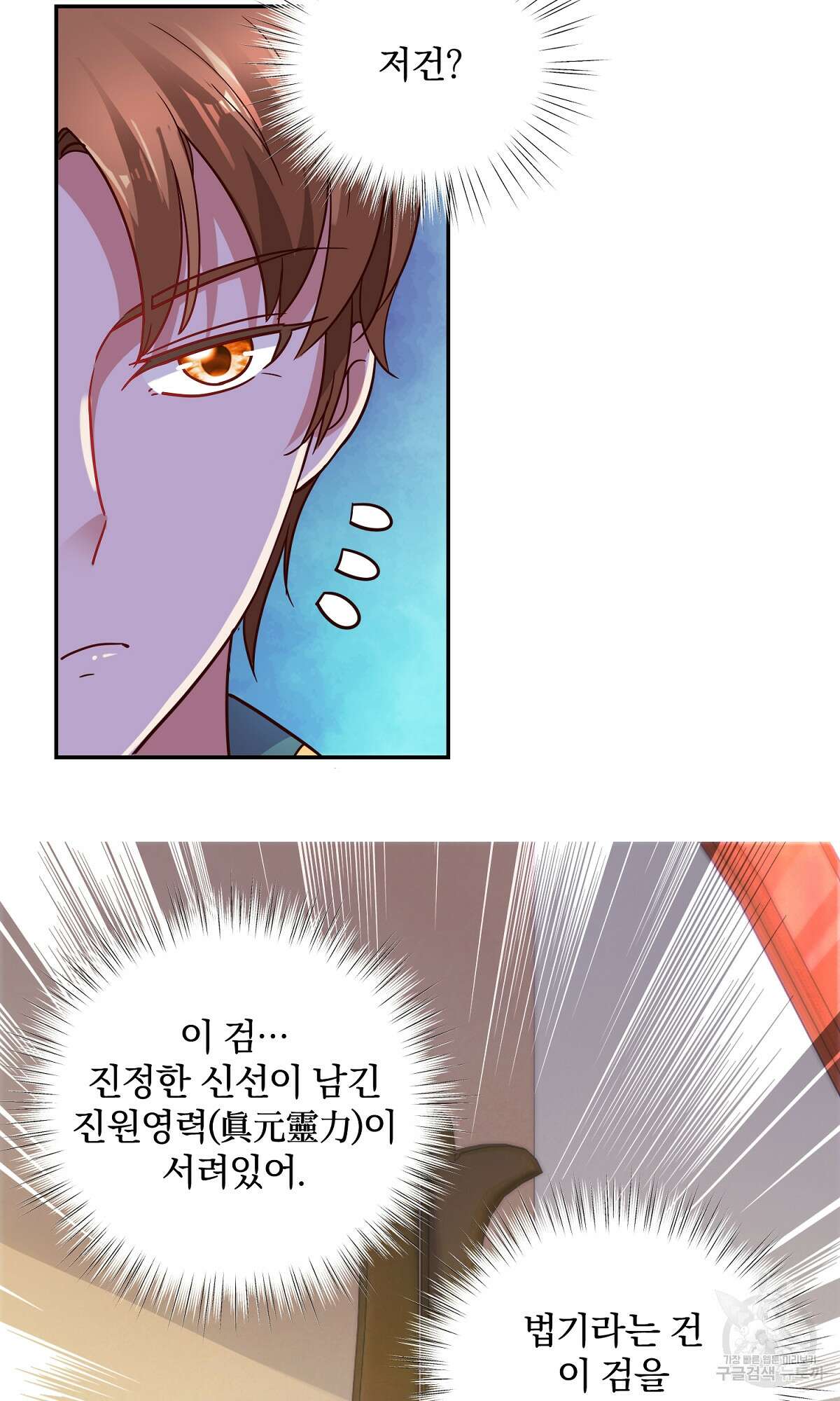 무적환생 25화 4
