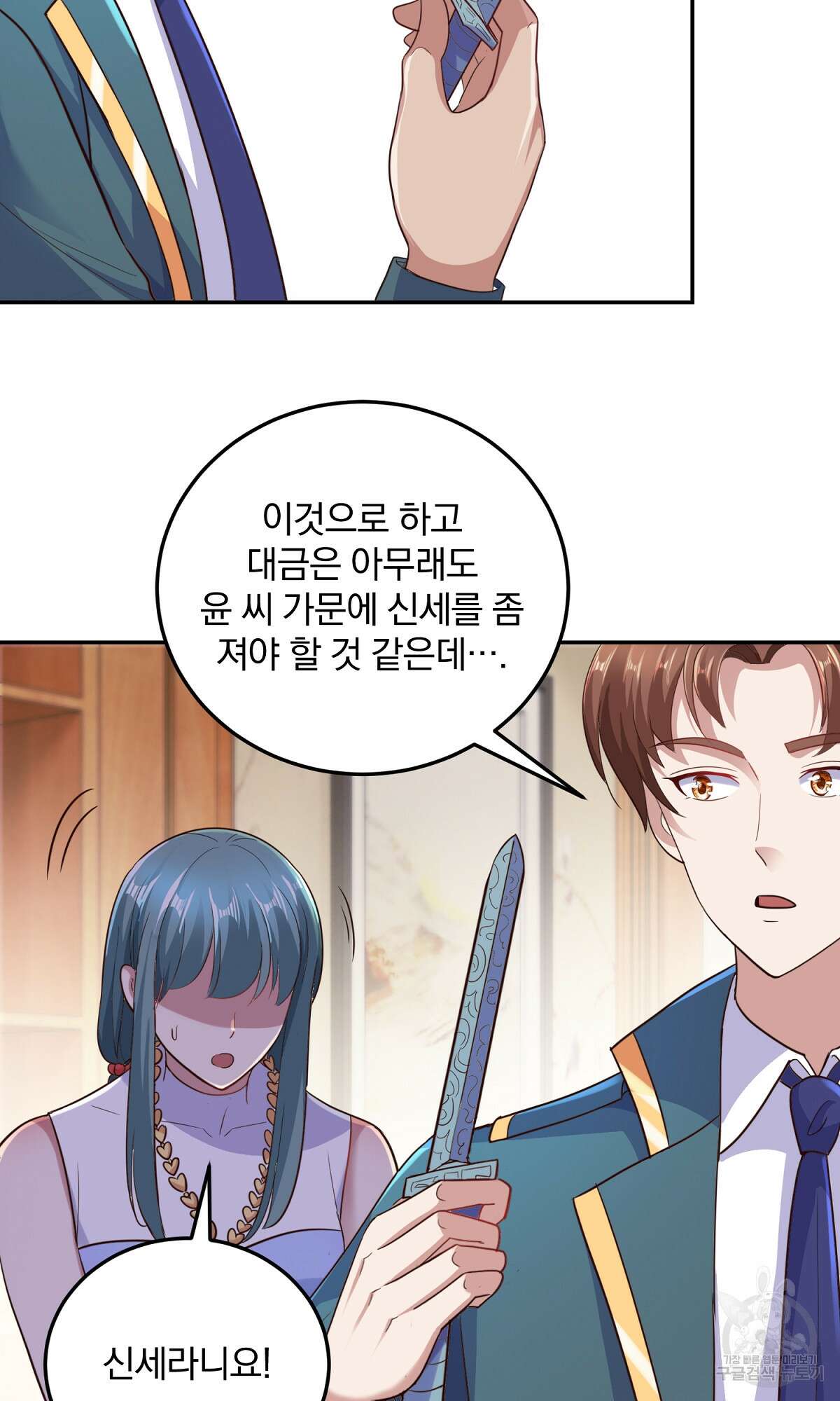 무적환생 25화 6