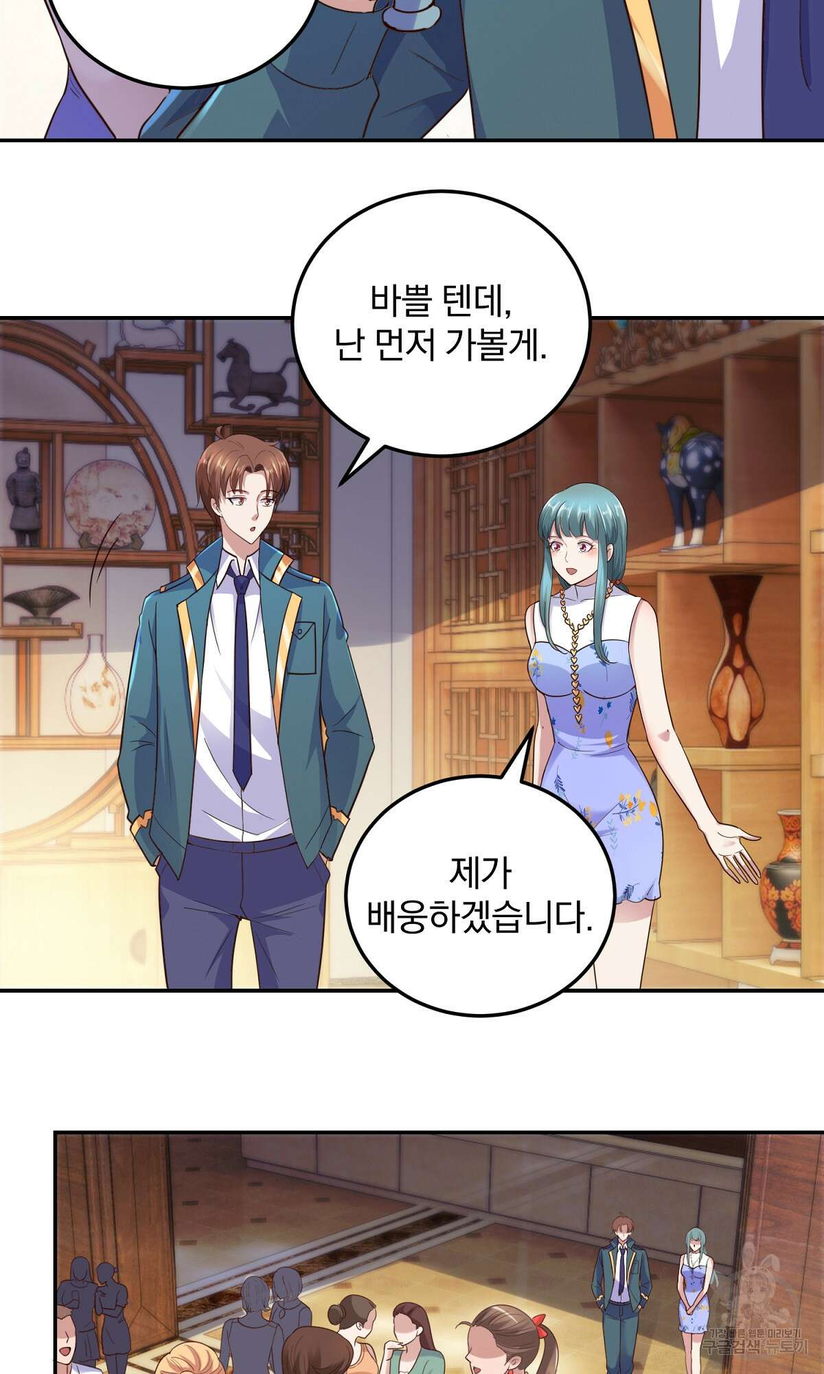 무적환생 25화 7