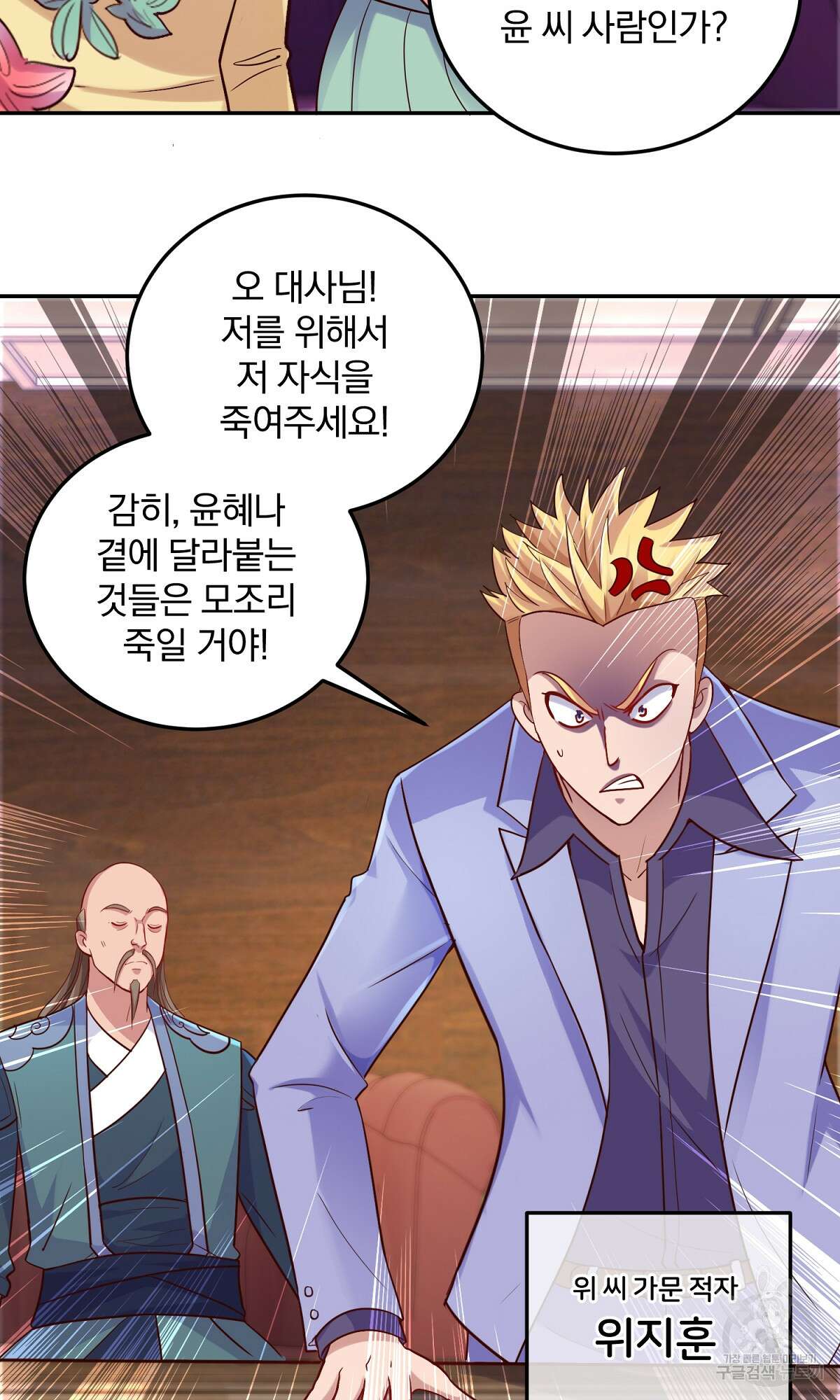 무적환생 25화 9