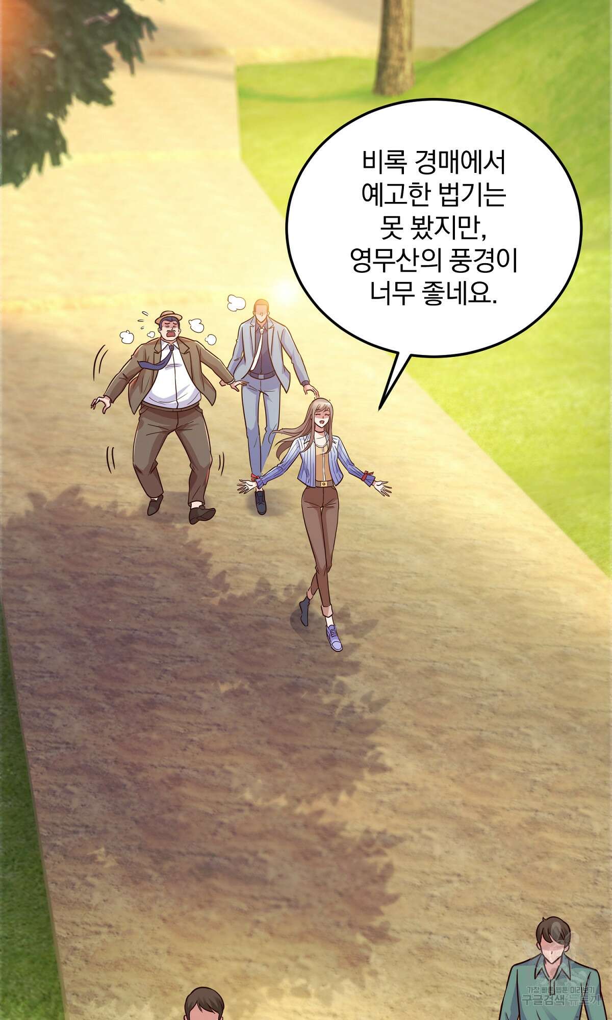 무적환생 25화 11