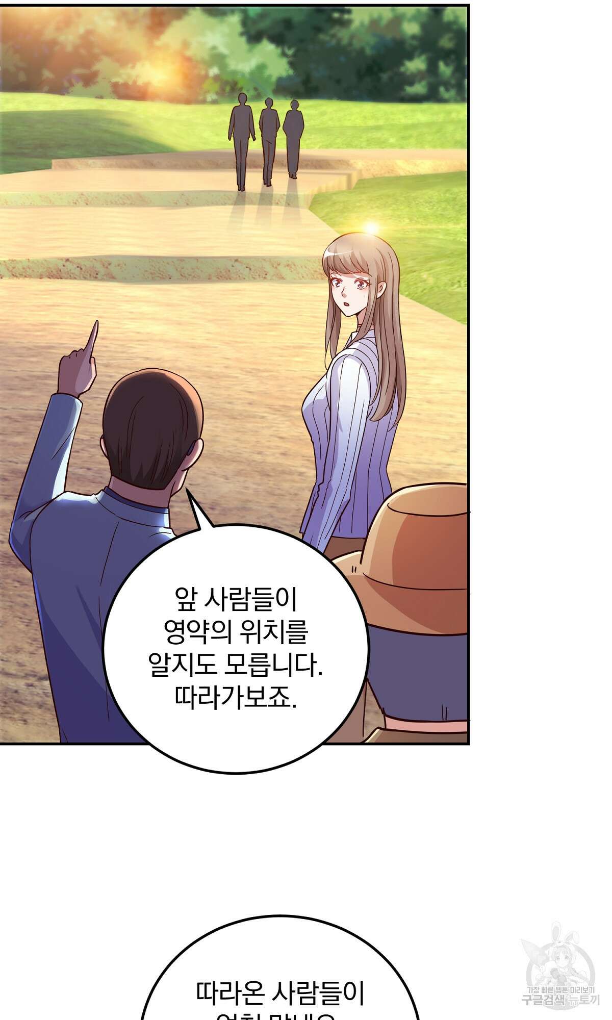무적환생 25화 13
