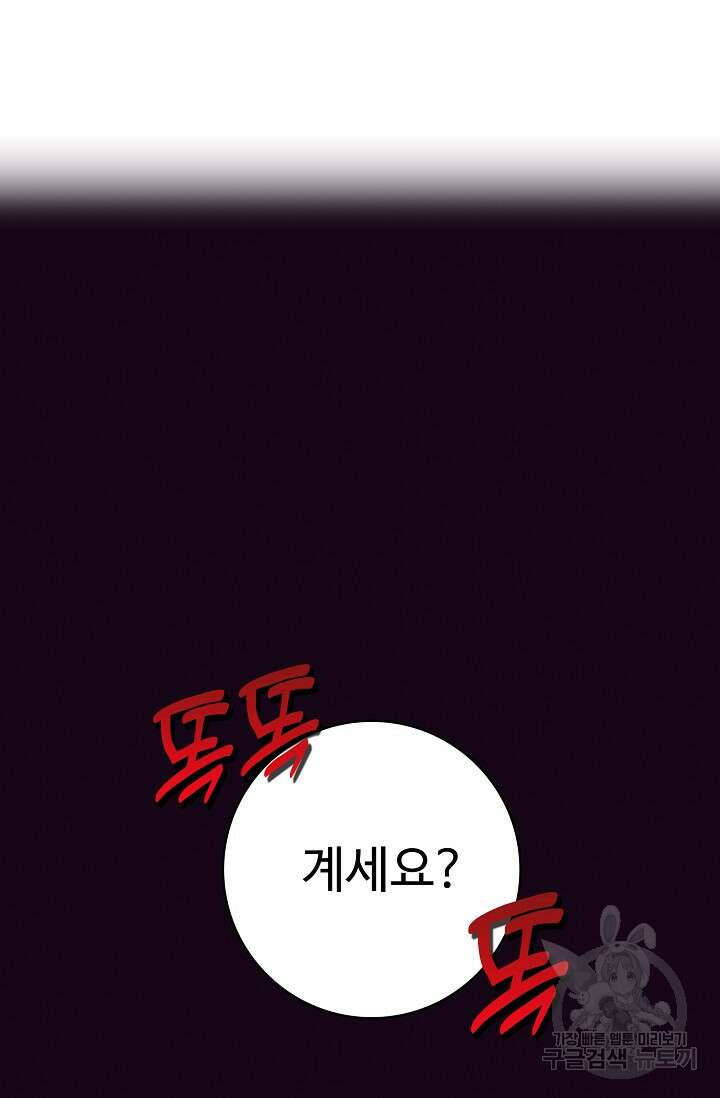 이볼브: 진화의 서막 5화 3
