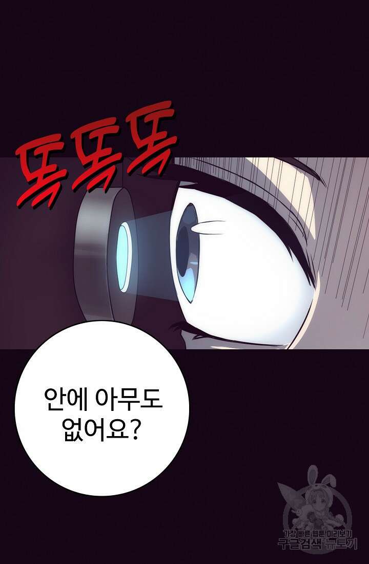 이볼브: 진화의 서막 5화 4