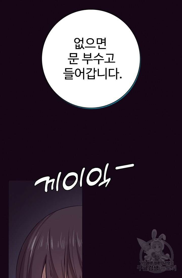 이볼브: 진화의 서막 5화 5