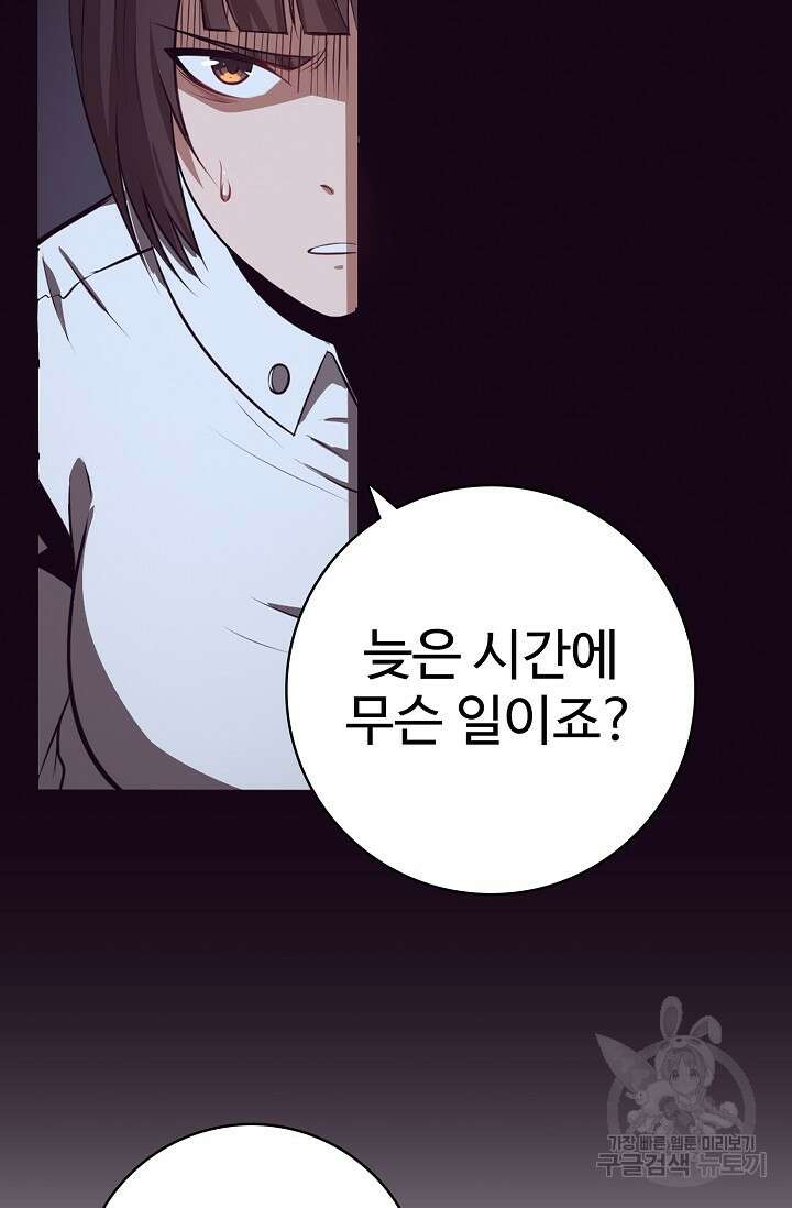 이볼브: 진화의 서막 5화 6