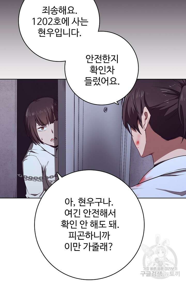 이볼브: 진화의 서막 5화 7