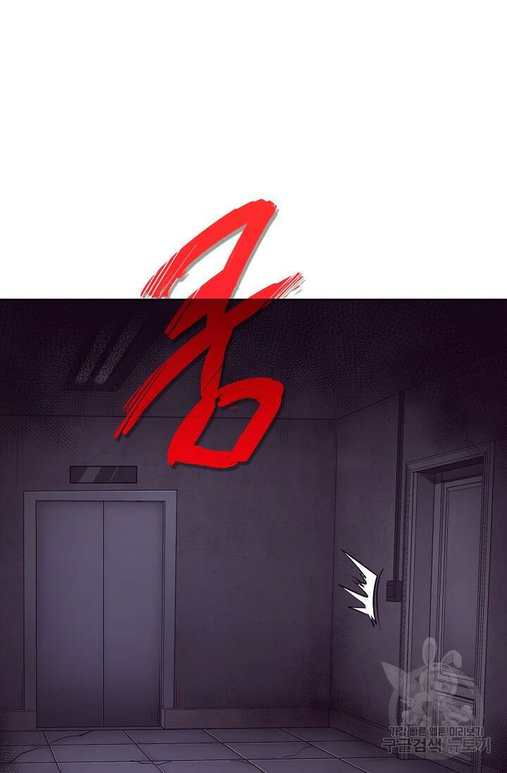 이볼브: 진화의 서막 5화 11