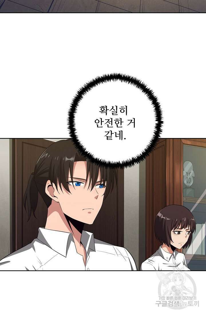 이볼브: 진화의 서막 5화 14