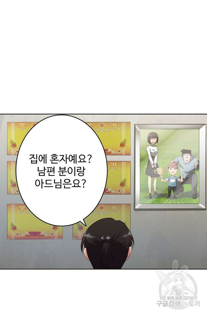 이볼브: 진화의 서막 5화 15