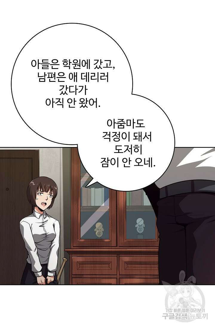 이볼브: 진화의 서막 5화 16