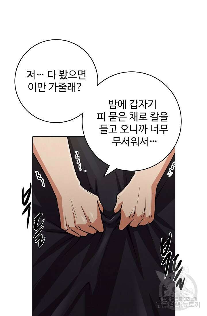 이볼브: 진화의 서막 5화 17