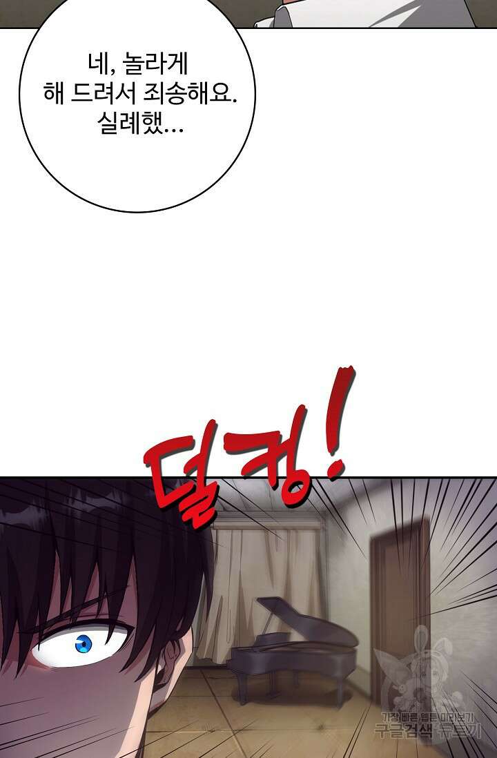 이볼브: 진화의 서막 5화 19