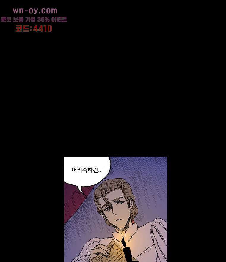 망치를 부수는 변호사 54화 1