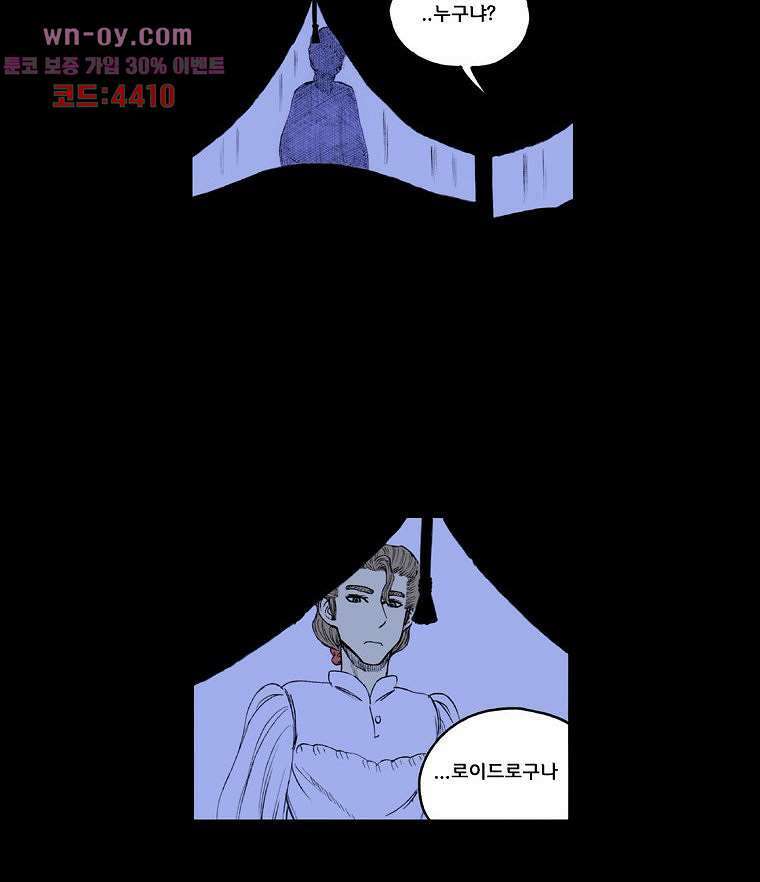 망치를 부수는 변호사 54화 6
