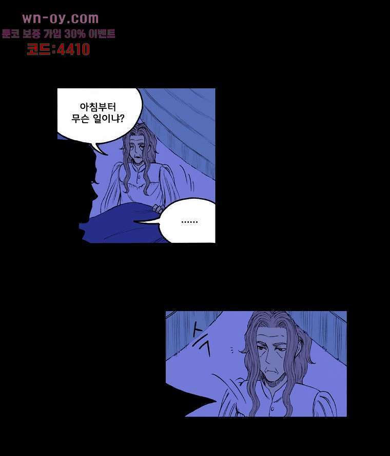 망치를 부수는 변호사 54화 7