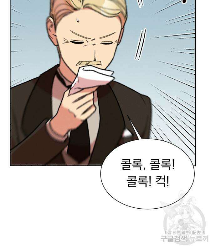 서브 남주가 파업하면 생기는 일 36화 6