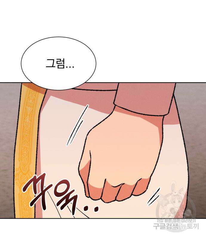 서브 남주가 파업하면 생기는 일 36화 11