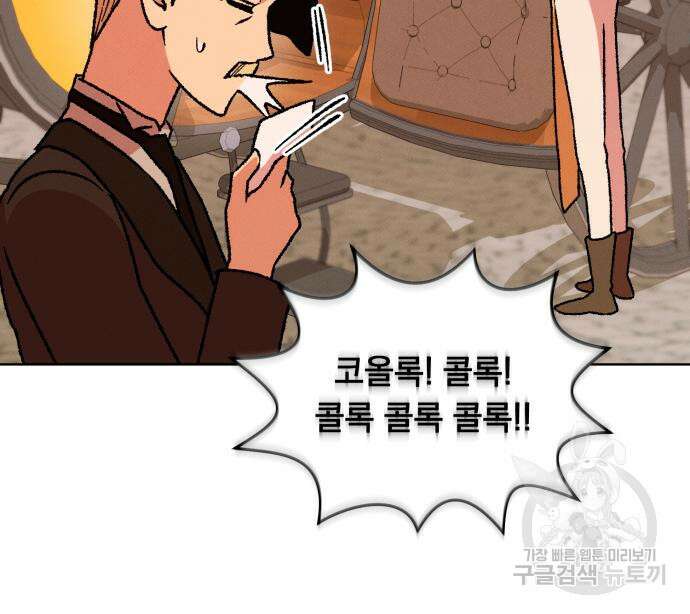 서브 남주가 파업하면 생기는 일 36화 18