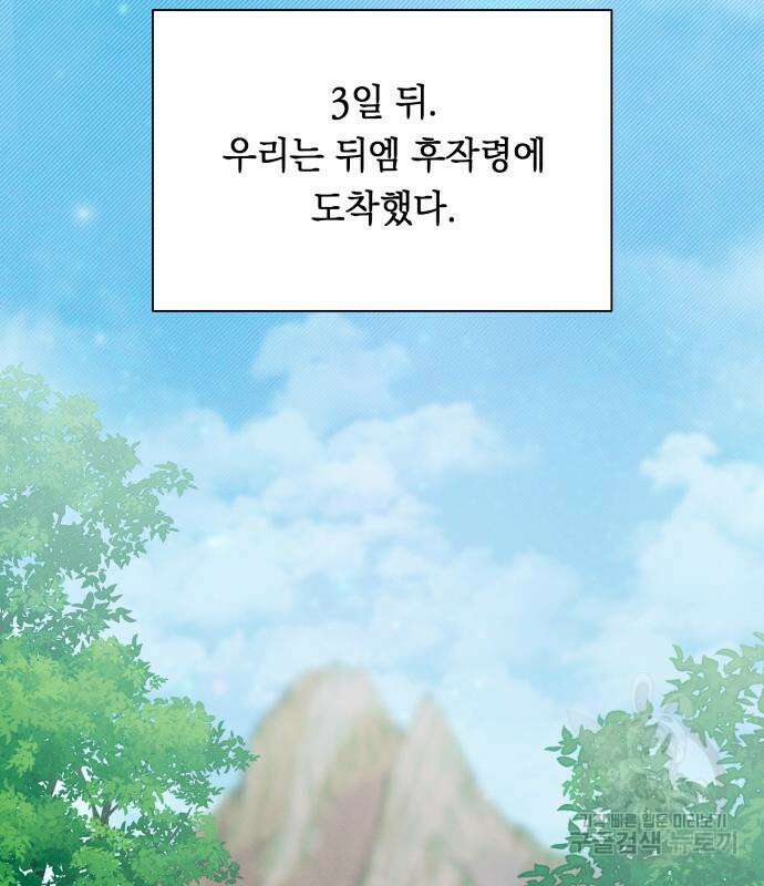 서브 남주가 파업하면 생기는 일 36화 44