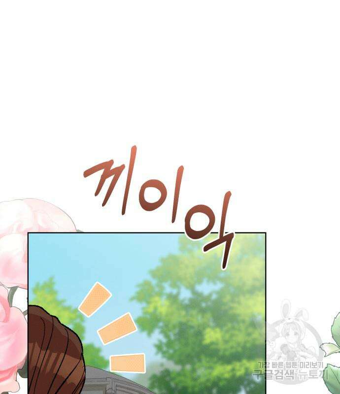 서브 남주가 파업하면 생기는 일 36화 59