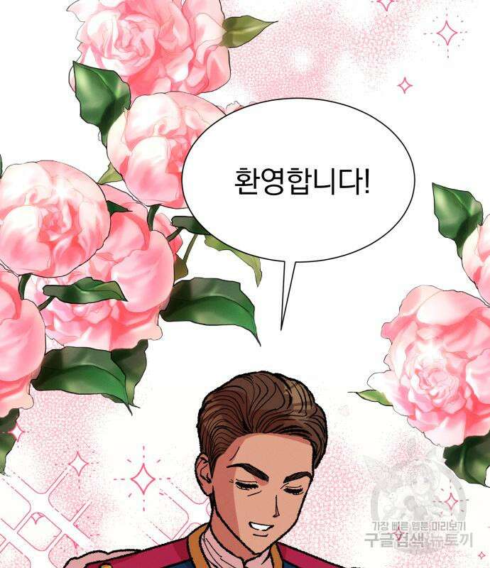 서브 남주가 파업하면 생기는 일 36화 61