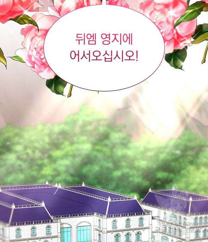 서브 남주가 파업하면 생기는 일 36화 63