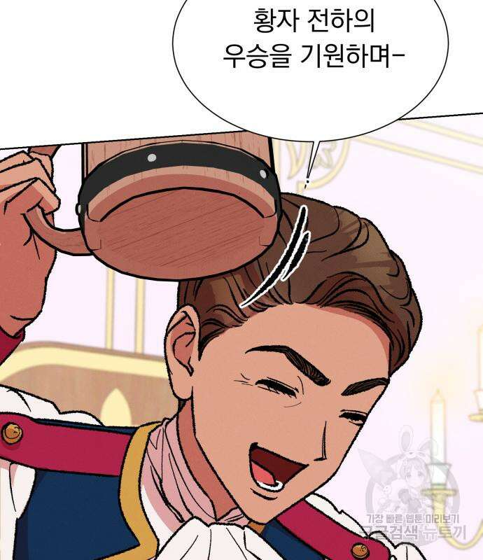 서브 남주가 파업하면 생기는 일 36화 66