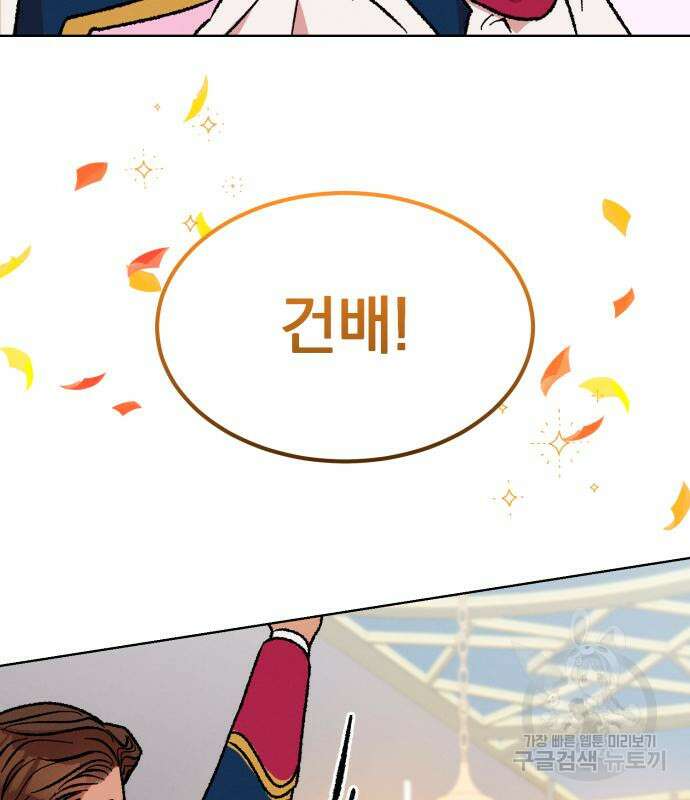 서브 남주가 파업하면 생기는 일 36화 67