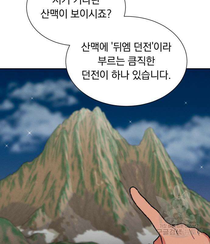 서브 남주가 파업하면 생기는 일 36화 122