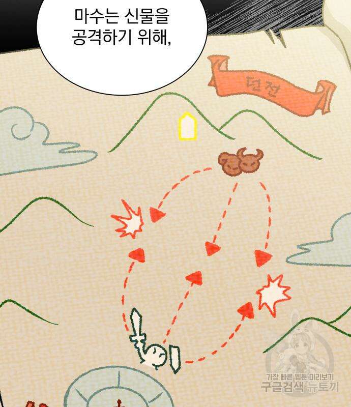 서브 남주가 파업하면 생기는 일 36화 124