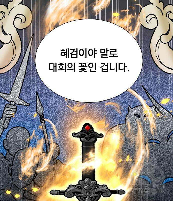 서브 남주가 파업하면 생기는 일 36화 126