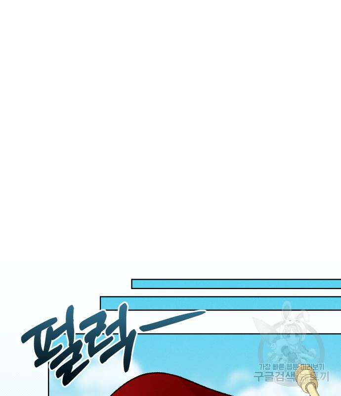 서브 남주가 파업하면 생기는 일 36화 151