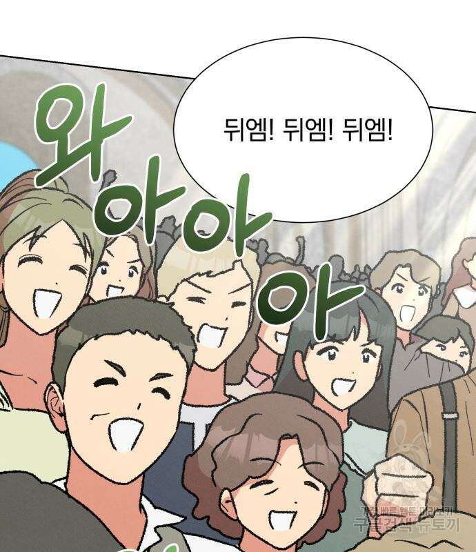 서브 남주가 파업하면 생기는 일 36화 156