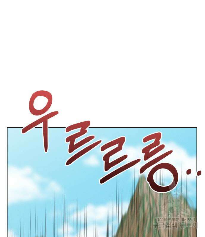 서브 남주가 파업하면 생기는 일 36화 163