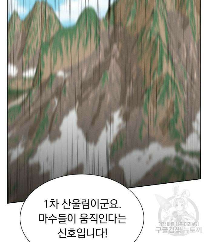 서브 남주가 파업하면 생기는 일 36화 164