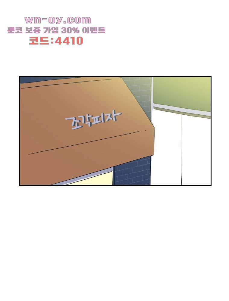 너도 나랑 마지막화 3