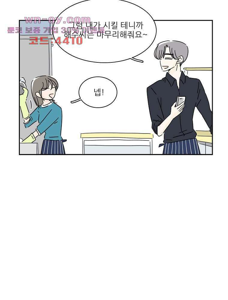 너도 나랑 마지막화 5