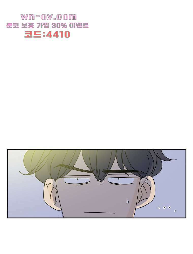 너도 나랑 마지막화 6