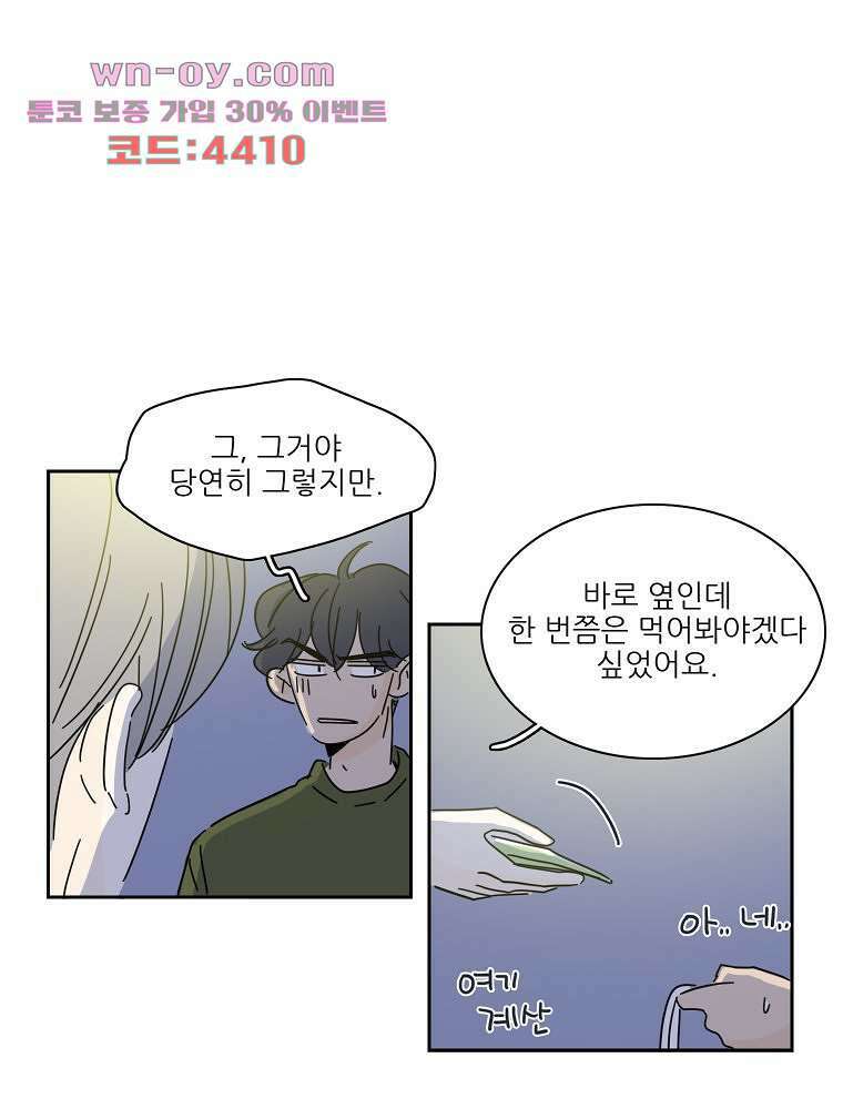 너도 나랑 마지막화 10
