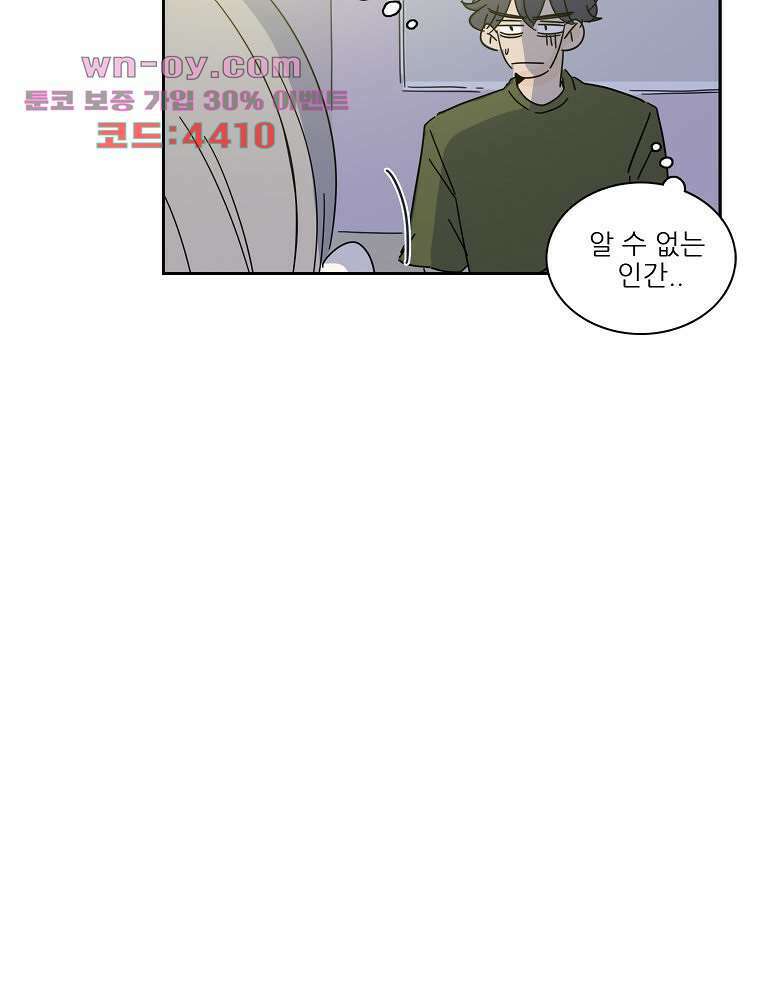 너도 나랑 마지막화 12