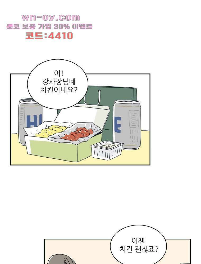 너도 나랑 마지막화 13