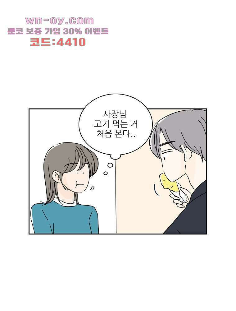 너도 나랑 마지막화 15